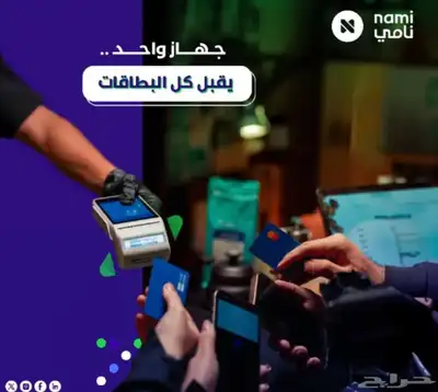 نقاط البيع عرض الصيف index