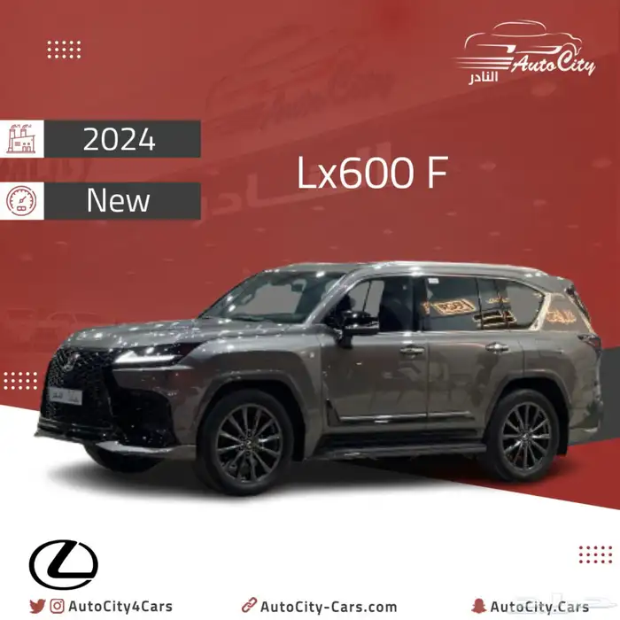 لكزس Lx600 F سبورت رمادي 24 عداد 11 الف 0