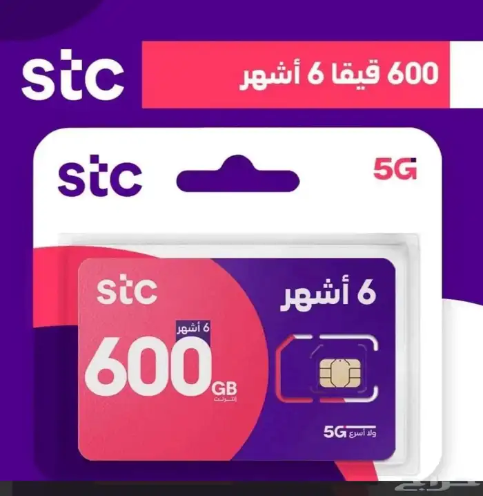 باقات انترنت باسعار تنافسيه 0