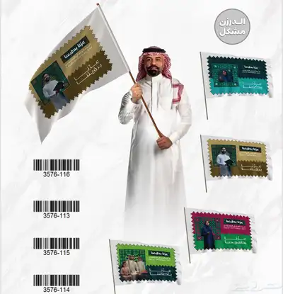 هدايا اليوم الوطني جملة index