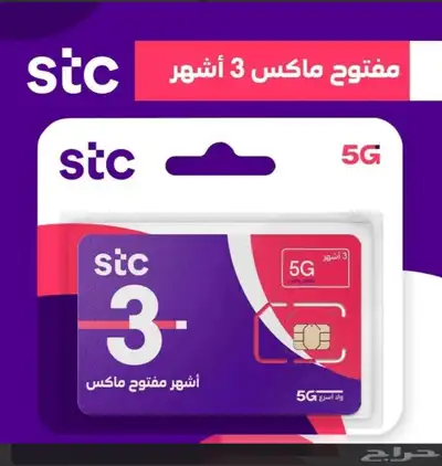 باقات انترنت باسعار تنافسيه index