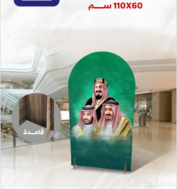 هدايا اليوم الوطني جملة 14