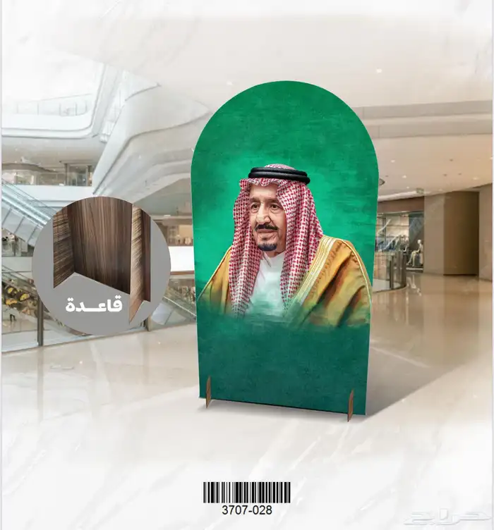 هدايا اليوم الوطني جملة 15