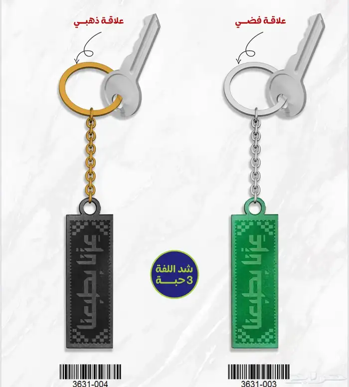 هدايا اليوم الوطني جملة 11