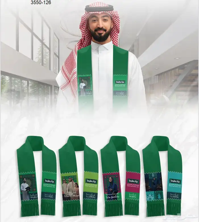 هدايا اليوم الوطني جملة 1