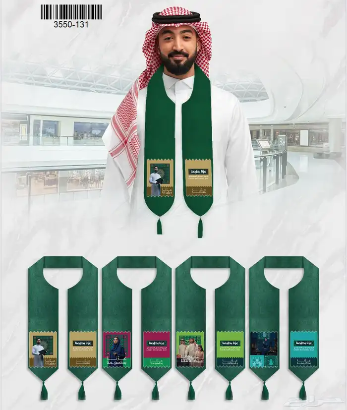 هدايا اليوم الوطني جملة 21