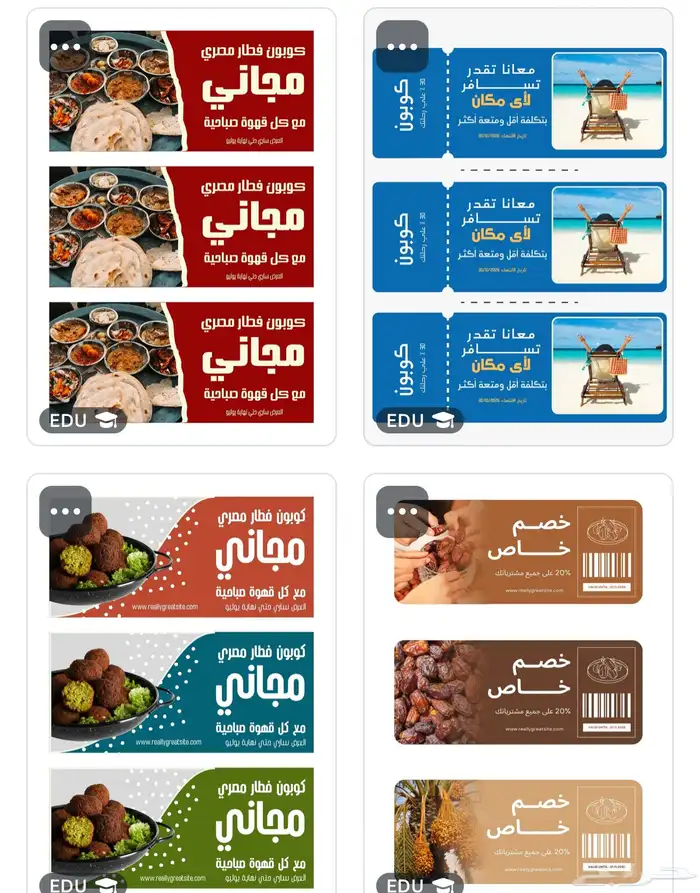 تصميم كوبون خصم لسلة والمتاجر الالكترونية 0