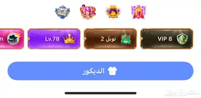 للبيع حساب توب توب سعودي index