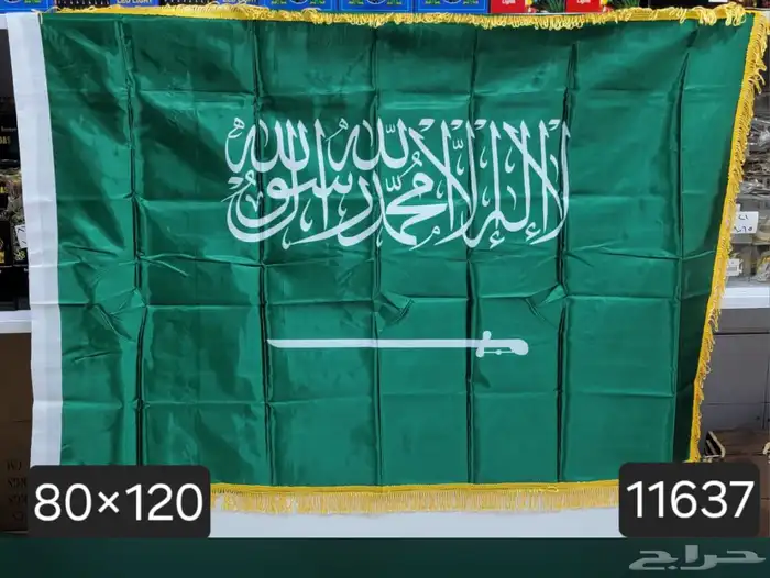 إعلام اليوم الوطني وشاحات 2