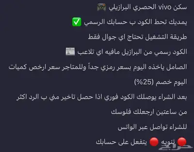 سكن فيفو الحصري البرازيلي index