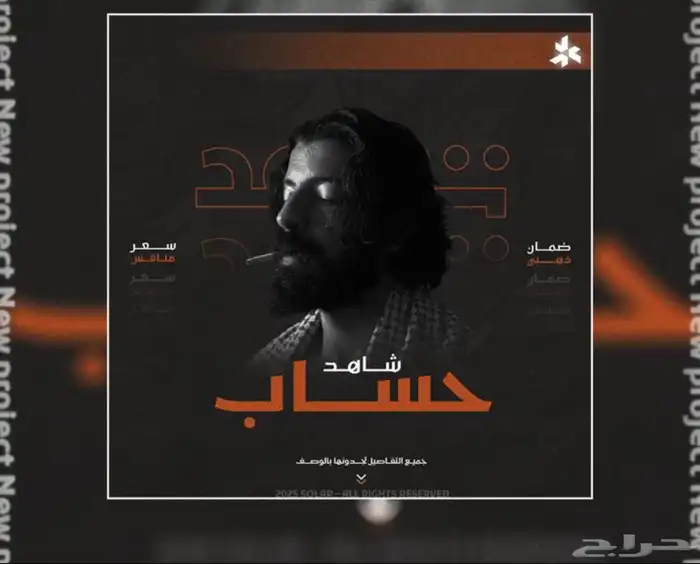 اشتراكات نتفلكس - شاهد بأرخص الأسعار وتسليم فوري 1