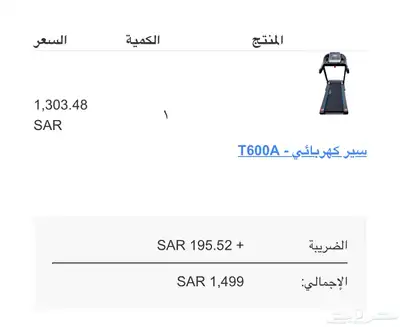 سير كهربائي index