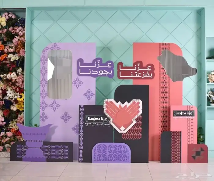 احتفل باليوم الوطني السعودي   95 7