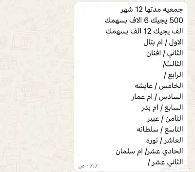 جمعيه 0