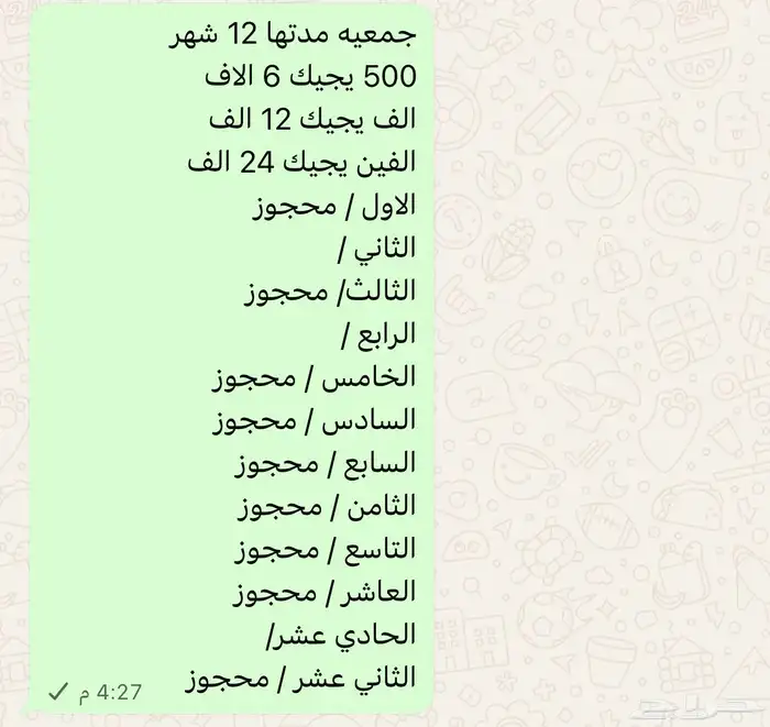 جمعيه 0