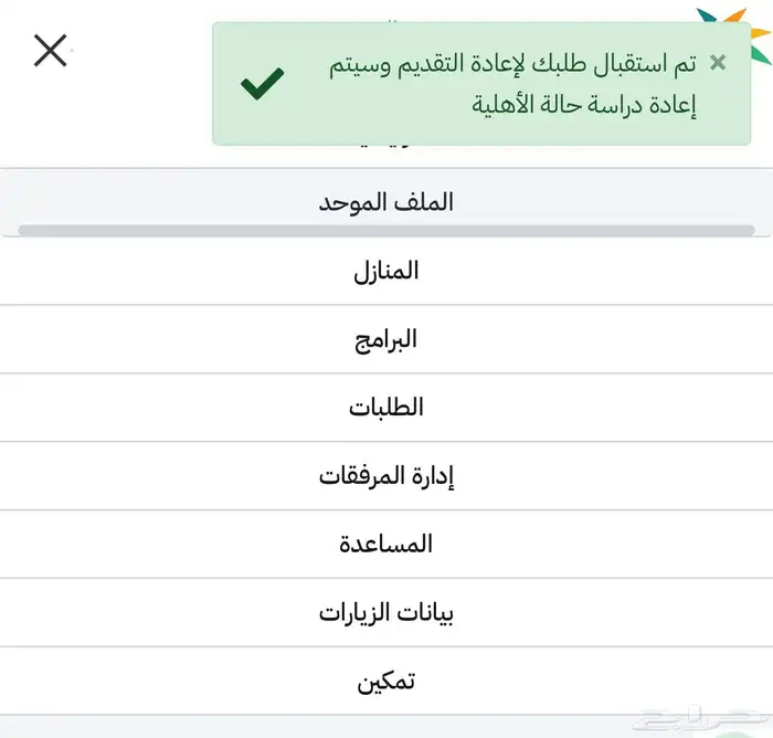 فك حظر الضمان بسعر رمزي 0