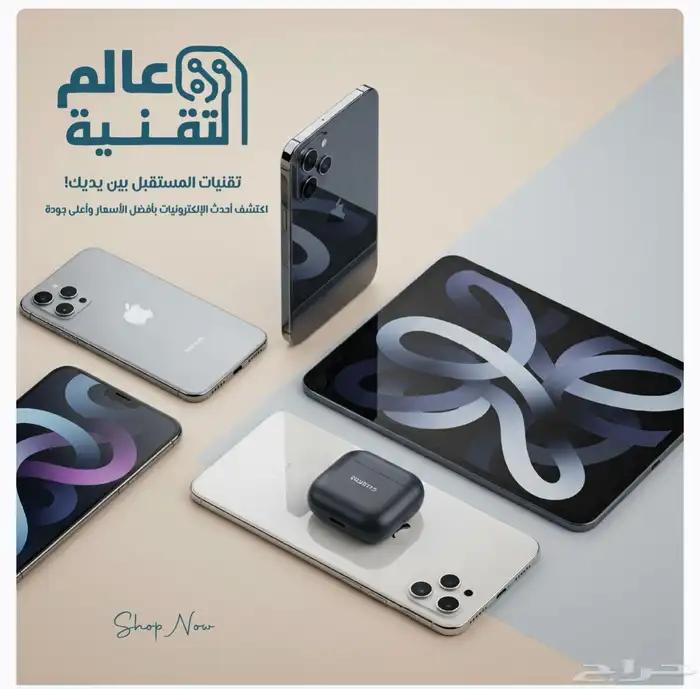 عالم التقنيه احدث الإلكترونيات بأفضل الأسعار وجوده عاليه 0