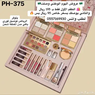 عرض مكياج اليوم الوطني السعودي95 index