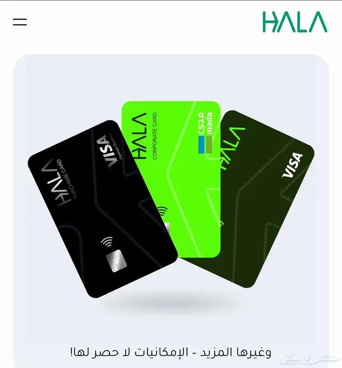 اجهزة نقاط البيع هلا عرض شهر سبتمبر 4