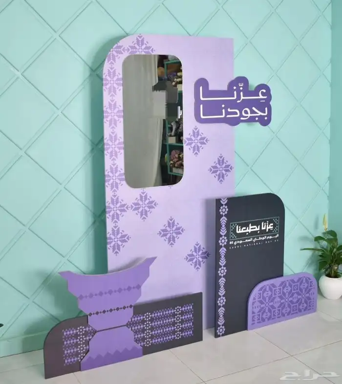 احتفل باليوم الوطني السعودي   95 8