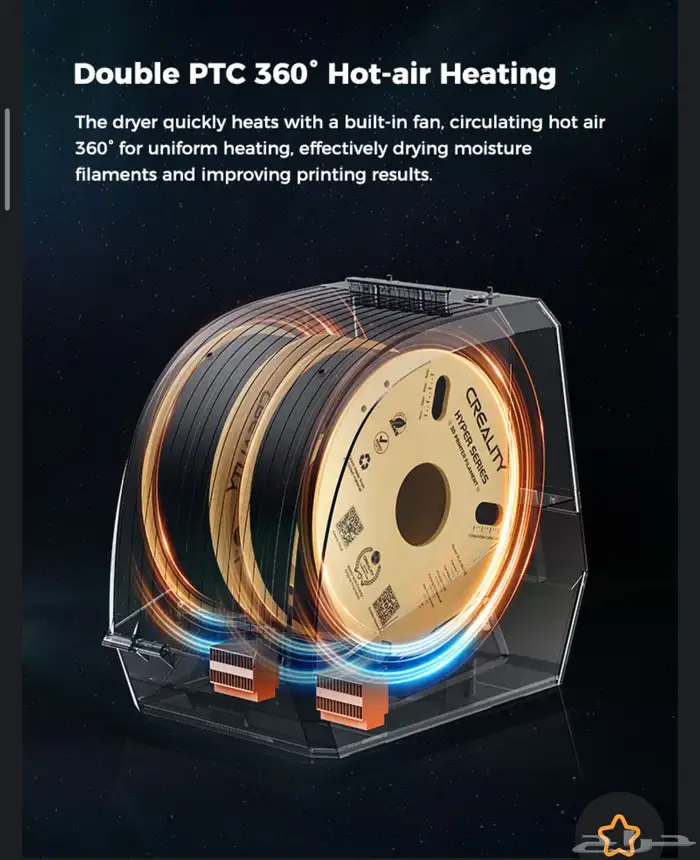 مجفف خيوط طباعة مجفف فلمنت Creality Space Pi Plus 1