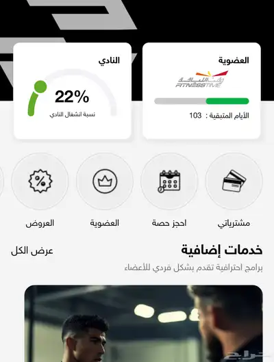 اشتراك وقت اللياقه اكسبرس 0