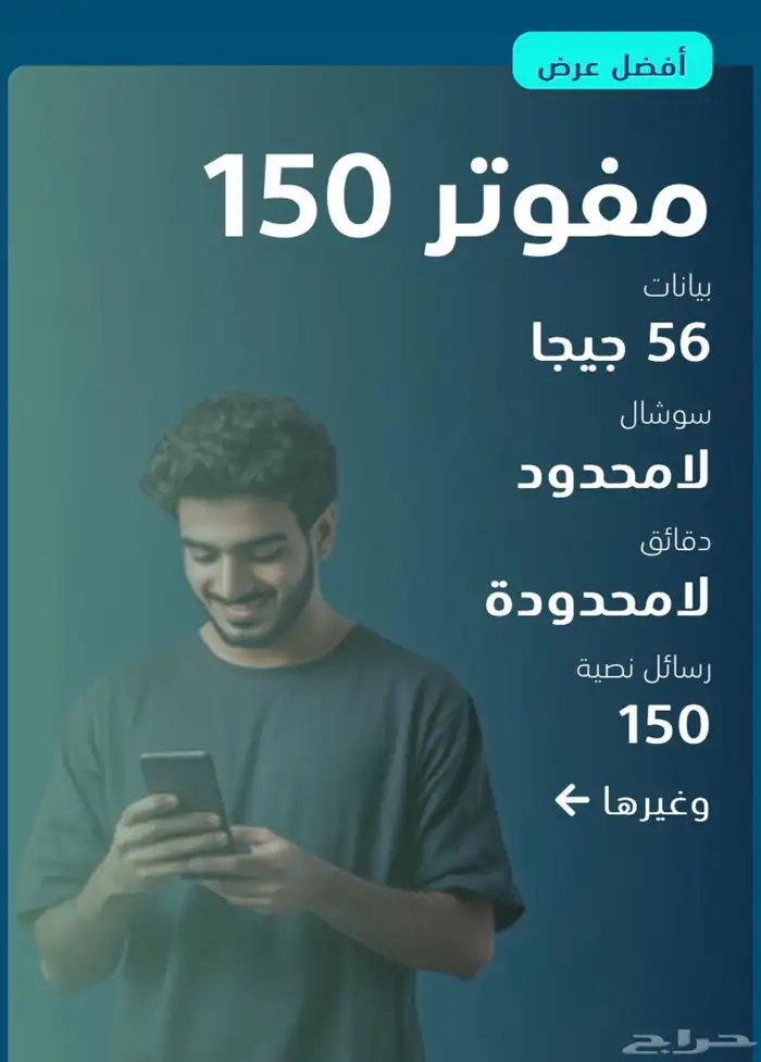 تحويل مشغل لموبايلي مجاني بدون دفع مسبق 1