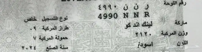 لينك اند كو موديل 2024 10