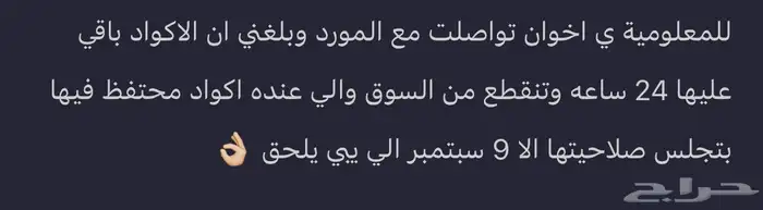 سكن فيفو الحصري البرازيلي الحزمه نادره 4