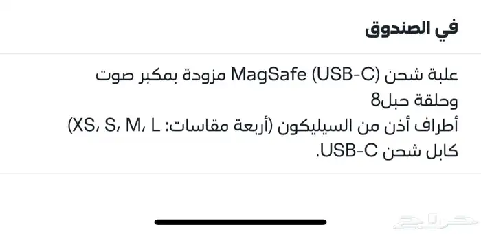 سماعات آير بودز الجيل الثاني 5