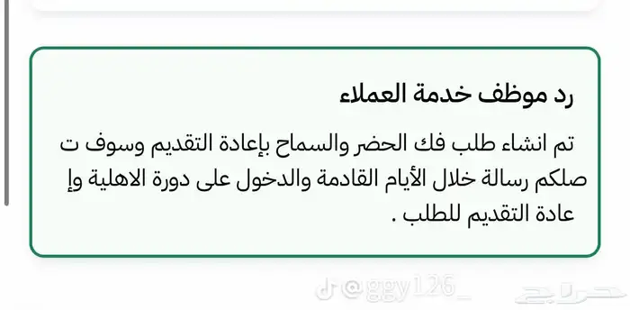 فك حظر الضمان بسعر رمزي 1