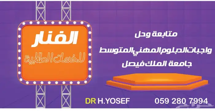 حل واجبات جامعة فيصل 0