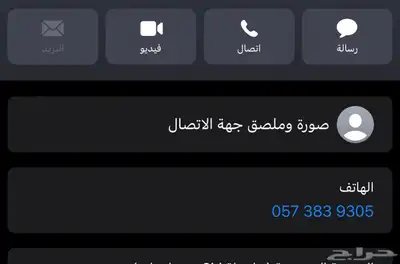 رقم STC مييز للبيع 0