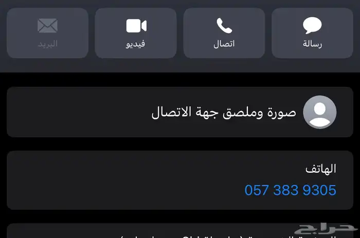رقم STC مييز للبيع 0