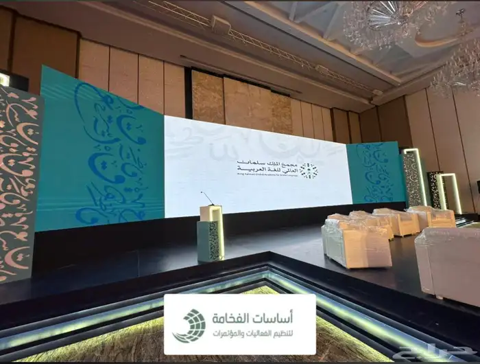 تأجير شاشات واضائات وصوت وستيج 77