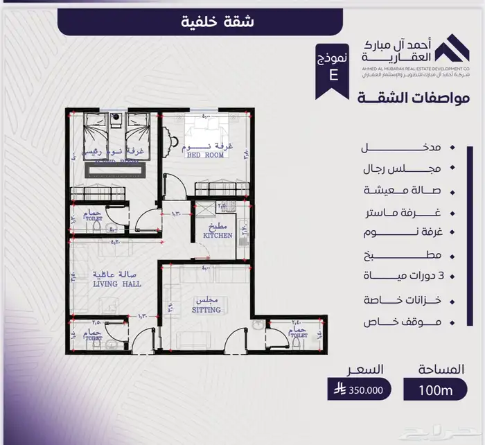 شقق فاخر للتمليك والاستثمار2 3 4 5 6 شقق وملاحق بانواعها 13