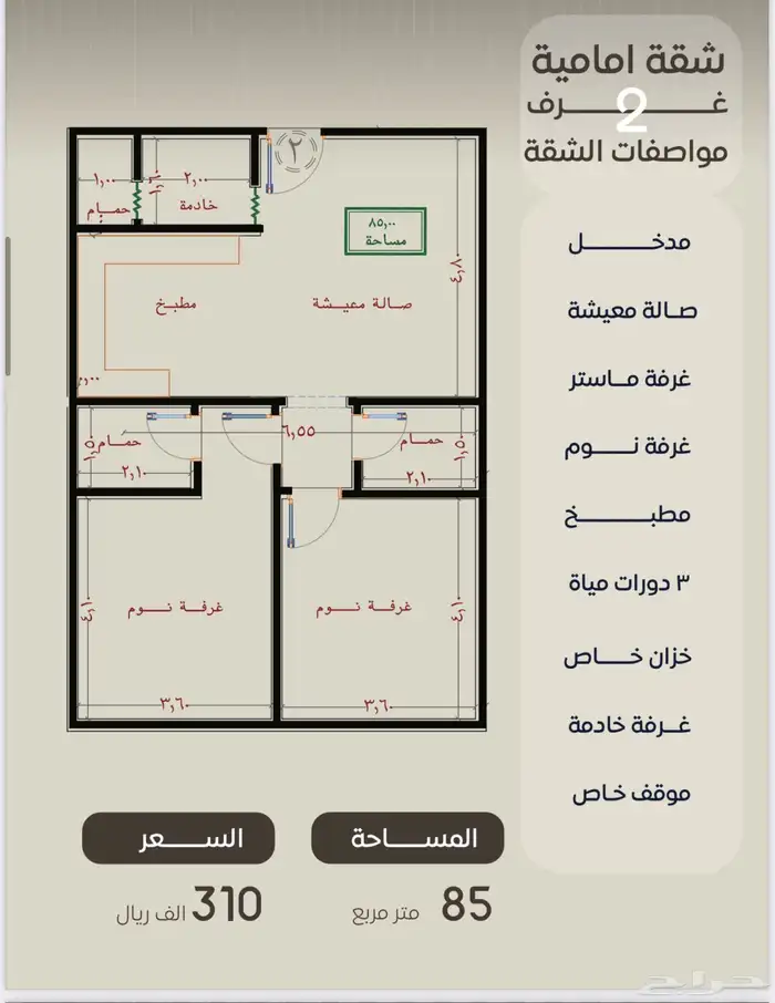 شقق فاخر للتمليك والاستثمار2 3 4 5 6 شقق وملاحق بانواعها 9
