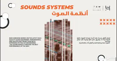 شاشات تفاعلية للبيع والاجار   تجهيز بوثات و موتمرات index
