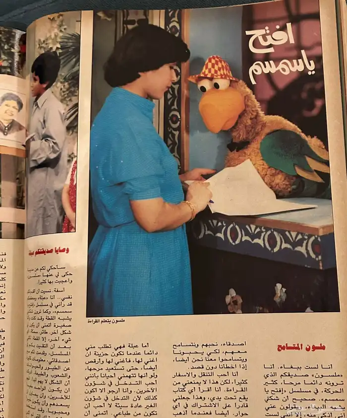 مجلة سيدتي نادرة للأطفال 5
