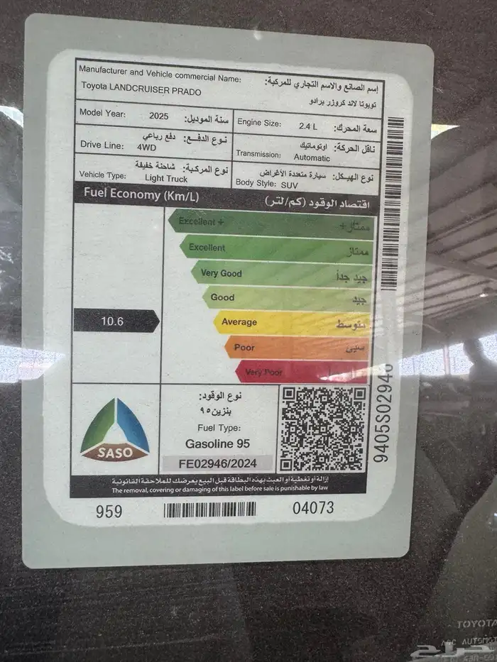 تويوتا برادو TXL3 بنزين موديل 2025 11