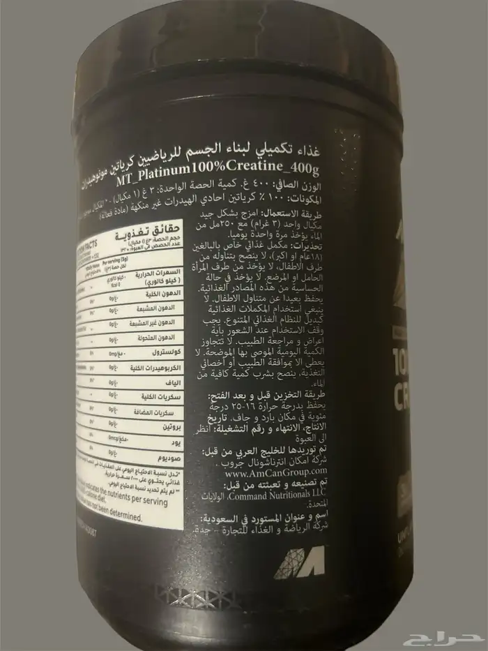 كرياتين للرياضيين طاقة قوة كتلة عضلية 3