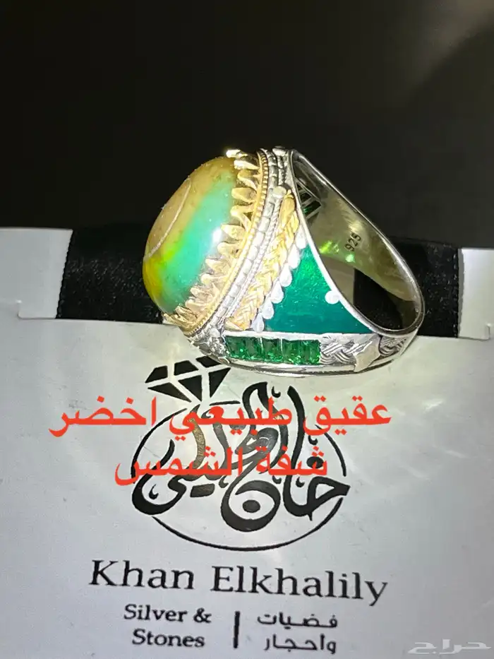 أحجار كريمه طبيعي اصليه خواتم وسبح 2