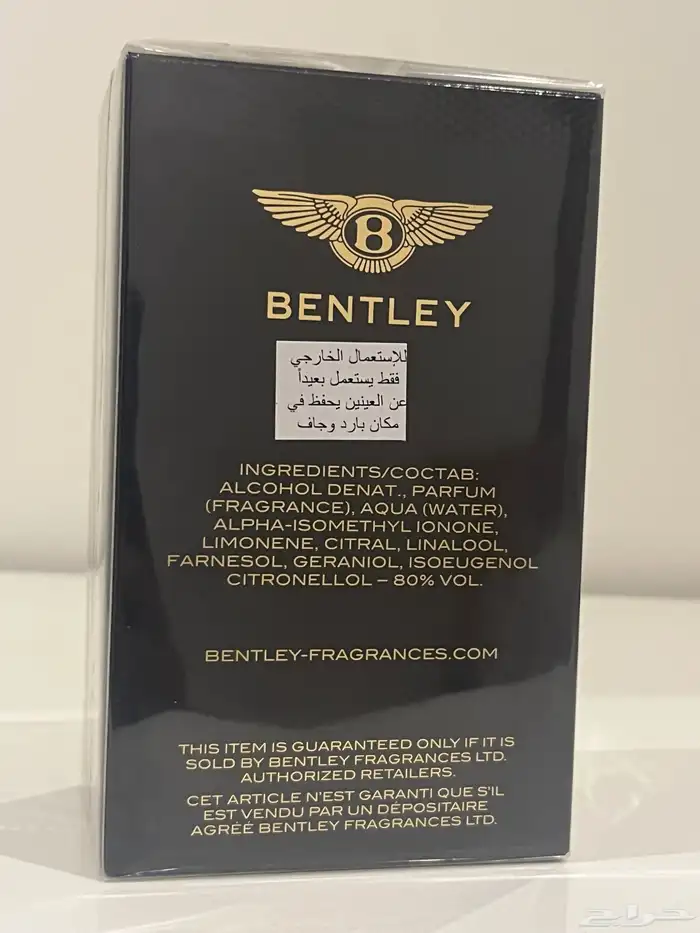 عطر بنتلي ابسولوت 1