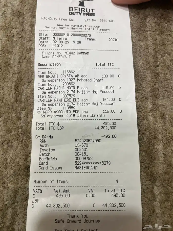 عطور اصليه من مطار لبنان السوق الحره 6