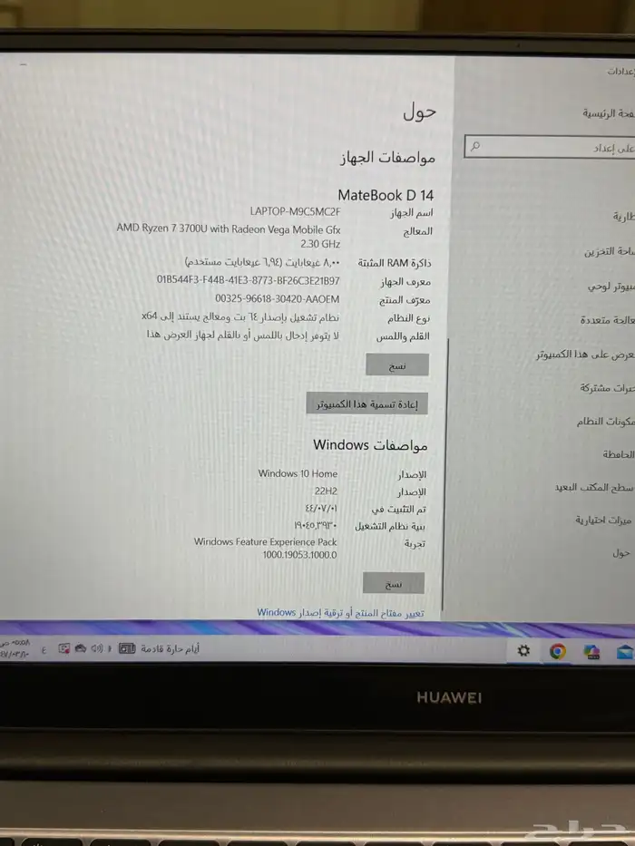 لابتوت هواوي معالج 7 1