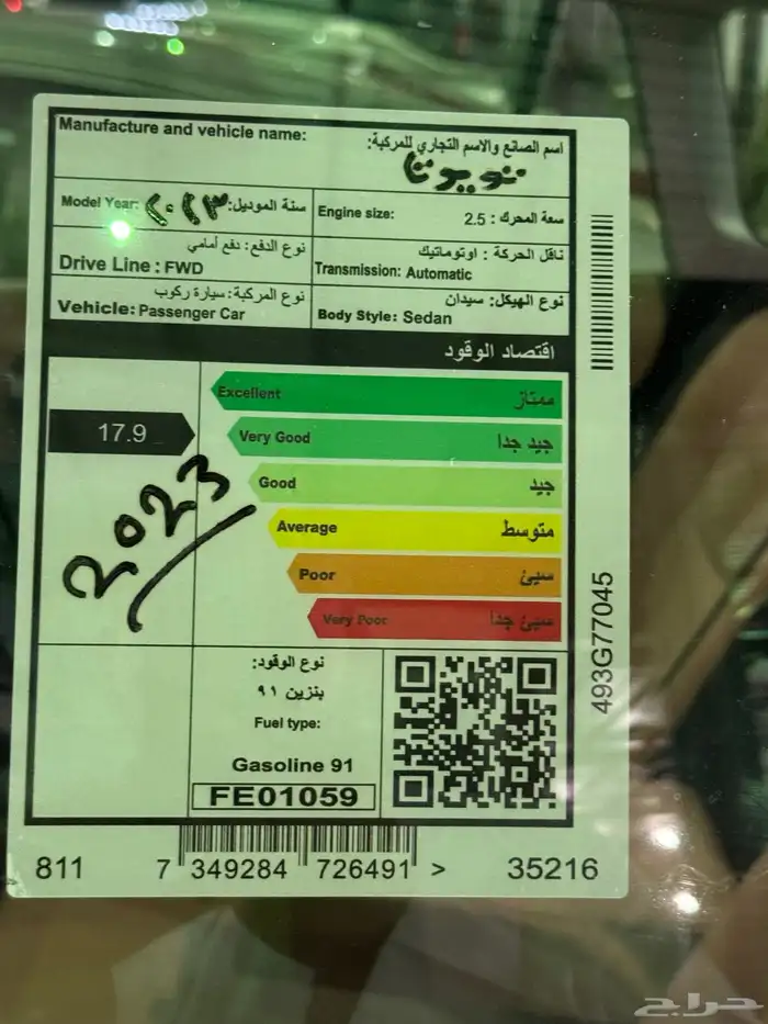 تويوتا راف فور 2023بحاله ممتازه 18