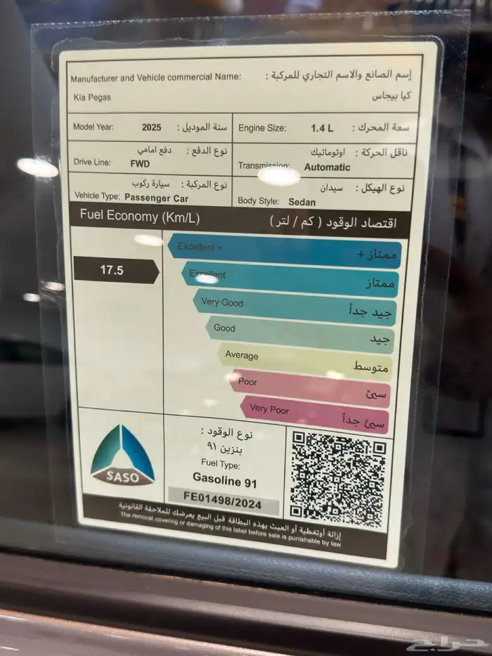 كيا بيجاس فل كامل موديل 2025 8