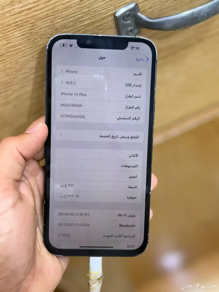 ايفون 14 بلس 256 قيقا 4