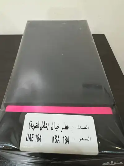 عطر خيال من دخون الإماراتية index