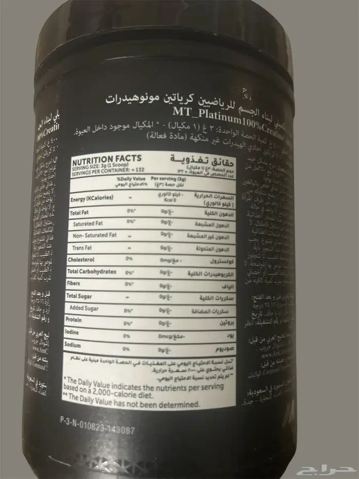 كرياتين للرياضيين طاقة قوة كتلة عضلية 2